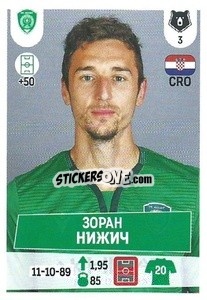 Sticker Зоран Нижич - Russian Premier League 2021-2022
 - Panini