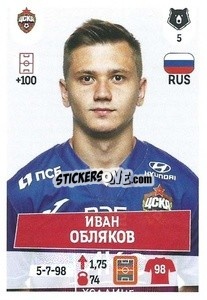 Sticker Иван Обляков - Russian Premier League 2021-2022
 - Panini