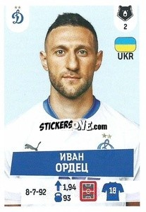 Sticker Иван Ордец - Russian Premier League 2021-2022
 - Panini