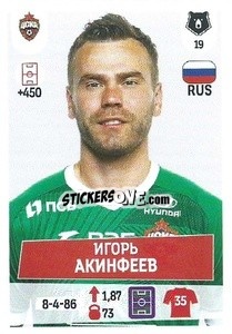 Sticker Игорь Акинфеев - Russian Premier League 2021-2022
 n. 137 - Panini