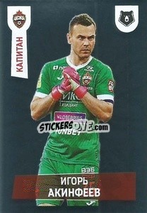 Cromo Игорь Акинфеев (Капитан) - Russian Premier League 2021-2022
 - Panini