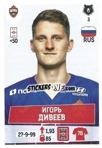 Sticker Игорь Дивеев - Russian Premier League 2021-2022
 - Panini