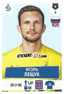 Sticker Игорь Лещук - Russian Premier League 2021-2022
 - Panini