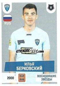 Sticker Илья Берковский (Восходящие звёзды) - Russian Premier League 2021-2022
 - Panini