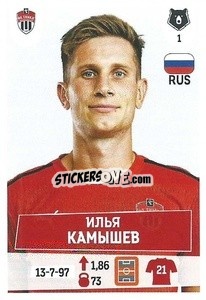 Sticker Илья Камышев - Russian Premier League 2021-2022
 - Panini