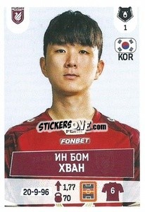 Cromo Ин Бом Хван - Russian Premier League 2021-2022
 n. 92 - Panini