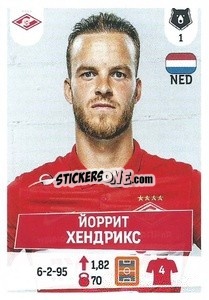 Sticker Йоррит Хендрикс - Russian Premier League 2021-2022
 - Panini