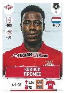 Sticker Квинси Промес - Russian Premier League 2021-2022
 - Panini