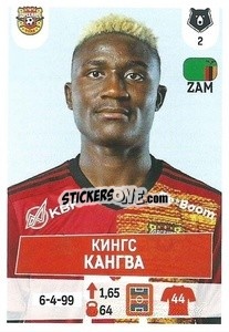 Sticker Кингс Кангва - Russian Premier League 2021-2022
 - Panini