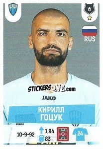 Sticker Кирилл Гоцук - Russian Premier League 2021-2022
 - Panini