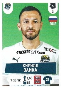 Figurina Кирилл Заика - Russian Premier League 2021-2022
 - Panini