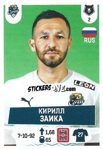 Sticker Кирилл Заика