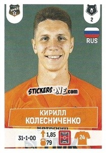 Sticker Кирилл Колесниченко - Russian Premier League 2021-2022
 - Panini