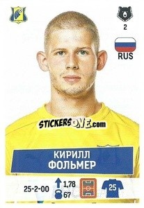 Sticker Кирилл Фольмер - Russian Premier League 2021-2022
 - Panini