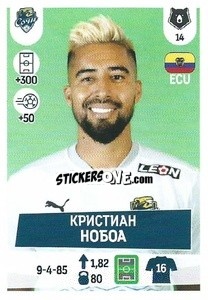 Sticker Кристиан Нобоа - Russian Premier League 2021-2022
 - Panini