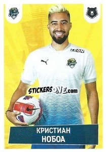 Sticker Кристиан Нобоа / Christian Noboa - Russian Premier League 2021-2022
 n. 412 - Panini