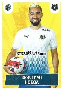 Sticker Кристиан Нобоа / Christian Noboa - Russian Premier League 2021-2022
 - Panini