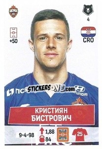 Sticker Кристиян Бистрович - Russian Premier League 2021-2022
 n. 147 - Panini