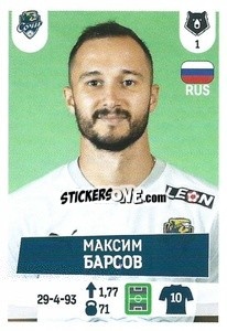Sticker Максим Барсов - Russian Premier League 2021-2022
 - Panini