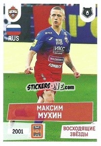 Sticker Максим Мухин (Восходящие звёзды) - Russian Premier League 2021-2022
 - Panini