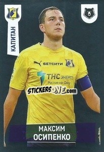 Figurina Максим Осипенко (Капитан) - Russian Premier League 2021-2022
 n. 227 - Panini