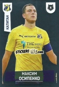 Cromo Максим Осипенко (Капитан) - Russian Premier League 2021-2022
 - Panini