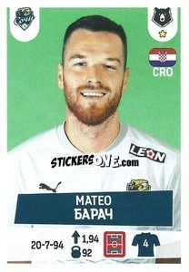 Figurina Матео Барач - Russian Premier League 2021-2022
 - Panini