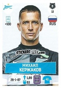 Sticker Михаил Кержаков - Russian Premier League 2021-2022
 - Panini