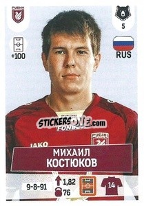 Figurina Михаил Костюков - Russian Premier League 2021-2022
 - Panini