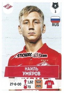 Cromo Наиль Умяров - Russian Premier League 2021-2022
 - Panini