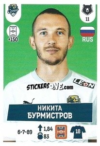 Sticker Никита Бурмистров - Russian Premier League 2021-2022
 - Panini
