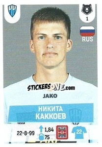 Sticker Никита Каккоев - Russian Premier League 2021-2022
 - Panini