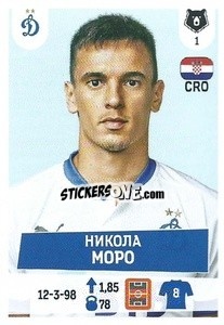 Sticker Никола Моро - Russian Premier League 2021-2022
 - Panini