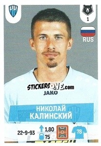 Sticker Николай Калинский - Russian Premier League 2021-2022
 - Panini