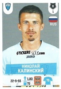 Cromo Николай Калинский - Russian Premier League 2021-2022
 - Panini