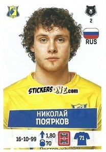 Cromo Николай Поярков - Russian Premier League 2021-2022
 - Panini