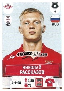 Sticker Николай Рассказов - Russian Premier League 2021-2022
 n. 44 - Panini