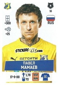 Sticker Павел Мамаев - Russian Premier League 2021-2022
 - Panini