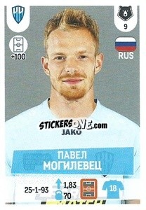 Sticker Павел Могилевец - Russian Premier League 2021-2022
 - Panini