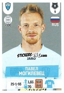 Sticker Павел Могилевец - Russian Premier League 2021-2022
 n. 397 - Panini