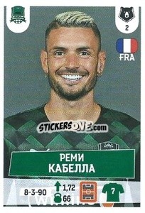 Sticker Реми Кабелла - Russian Premier League 2021-2022
 - Panini