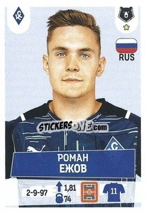 Figurina Роман Ежов - Russian Premier League 2021-2022
 n. 368 - Panini