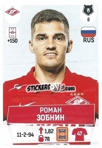 Sticker Роман Зобнин - Russian Premier League 2021-2022
 - Panini