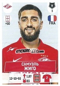 Sticker Самуэль Жиго - Russian Premier League 2021-2022
 n. 42 - Panini