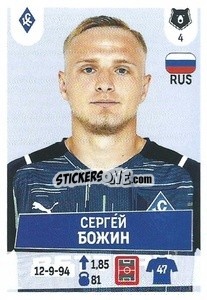 Sticker Сергей Божин - Russian Premier League 2021-2022
 - Panini