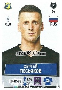Cromo Сергей Песьяков - Russian Premier League 2021-2022
 - Panini