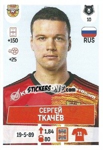 Sticker Сергей Ткачёв - Russian Premier League 2021-2022
 - Panini