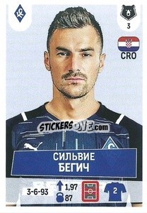 Sticker Сильвие Бегич - Russian Premier League 2021-2022
 - Panini