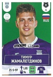 Sticker Тимур Жамалетдинов