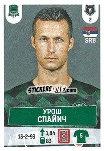 Sticker Урош Спайич - Russian Premier League 2021-2022
 - Panini